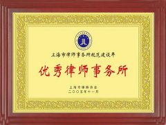 松江律師